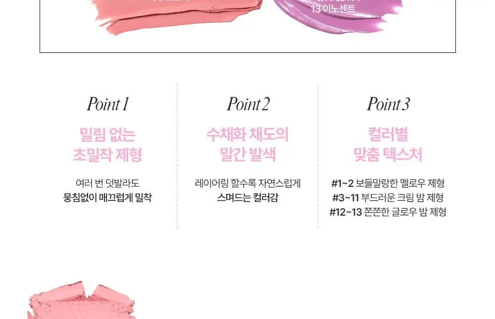 [아이돌 픽 / 톤별 맞춤 더블기획] 투크 새틴 도화밤 13종 (기획/단품) 상세페이지 37